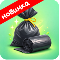 Пакеты для мусора