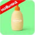 Мыло жидкое, гель для душа