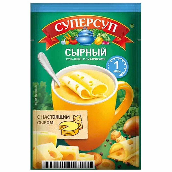 Суп-пюре Суперсуп Сырный с сухариками 19гр м/у