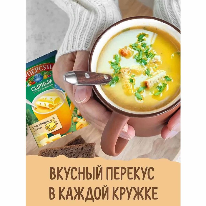 Суп-пюре Суперсуп Сырный с сухариками 19гр м/у