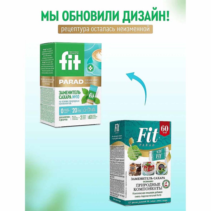 Заменитель сахара FitParad №10 60*0,5гр к/у