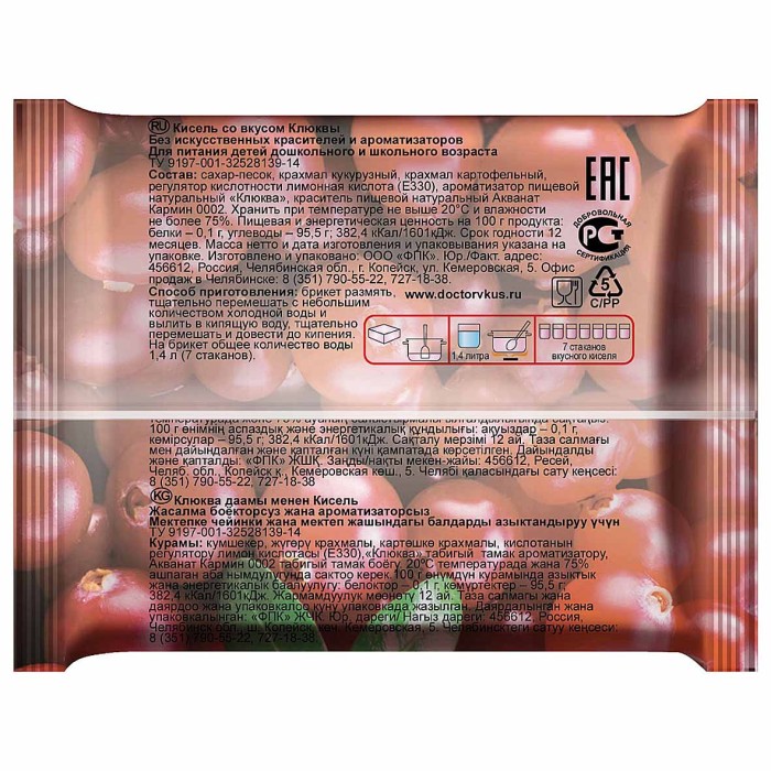 Кисель Доктор вкус клюква 200гр брикет