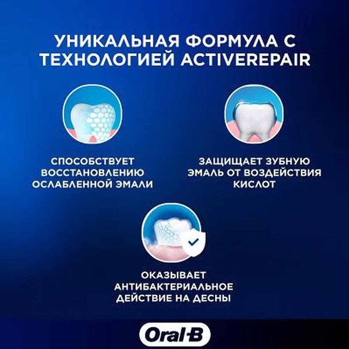 Паста зубная Oral-B  PRO-Science Восстановление десен и эмали с мятой 75мл к/у