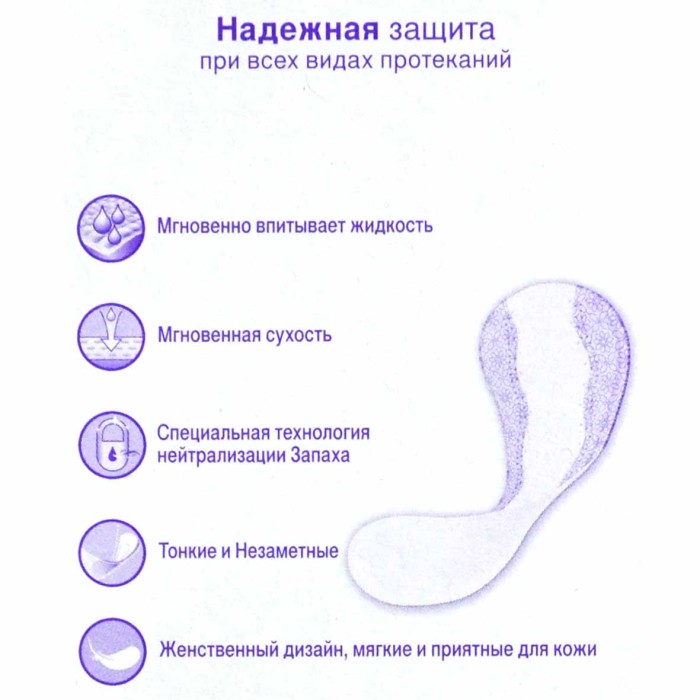 Прокладки ежедневные Always Незаметная защита экстраудлиненые Single 18шт к/у