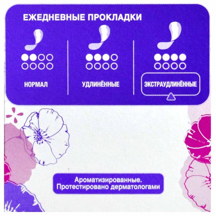 Прокладки ежедневные Always Незаметная защита экстраудлиненые Single 18шт к/у