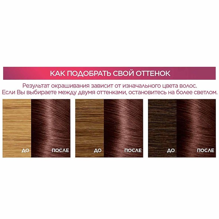 Краска для волос Loreal Exellence 4.15 Морозный шоколад к/у