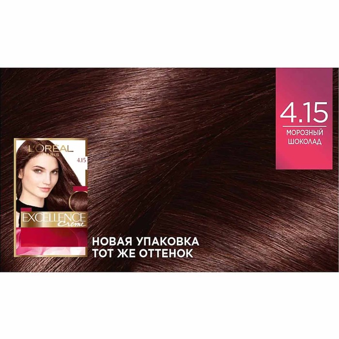 Краска для волос Loreal Exellence 4.15 Морозный шоколад к/у