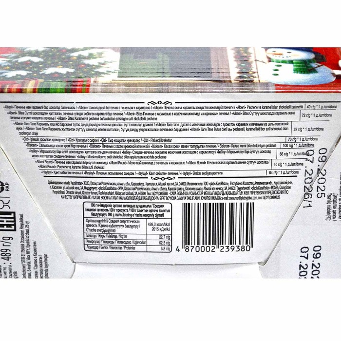 Подарок новогодний Ulker С Новым Годом 489гр к/у