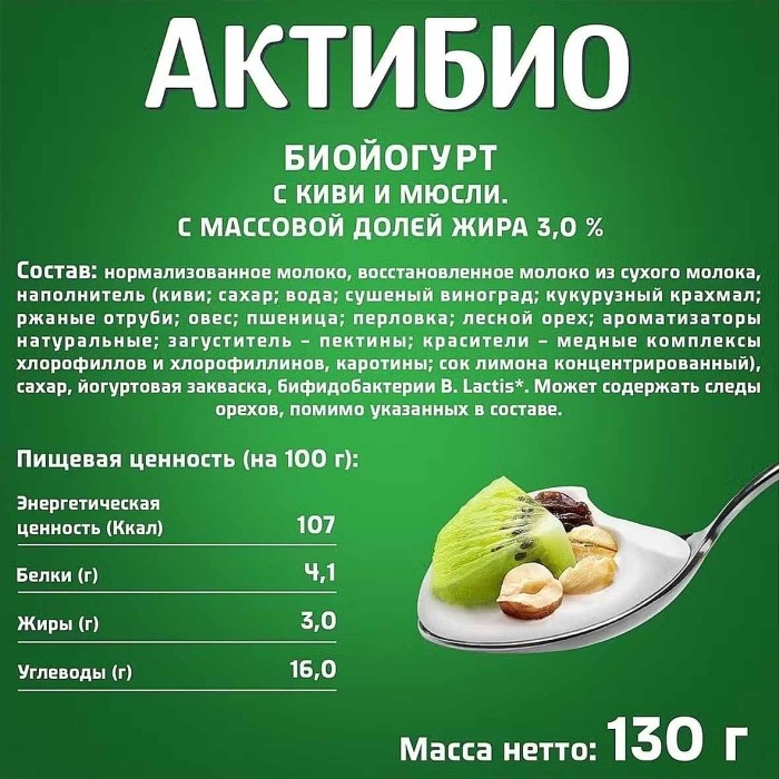 Биойогурт Актибио натуральный киви-мюсли 3,0% 130гр пэт