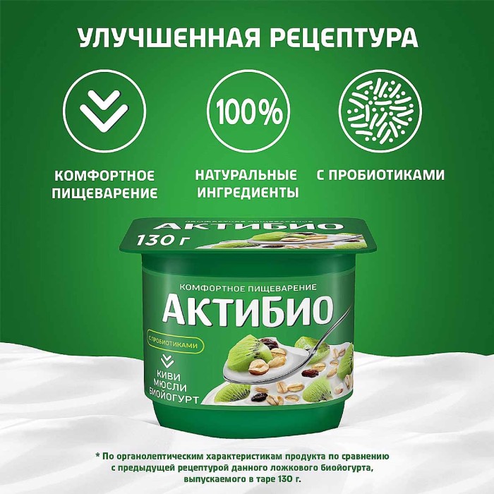 Биойогурт Актибио натуральный киви-мюсли 3,0% 130гр пэт