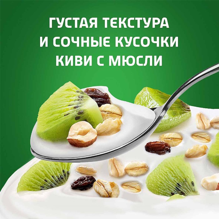 Биойогурт Актибио натуральный киви-мюсли 3,0% 130гр пэт