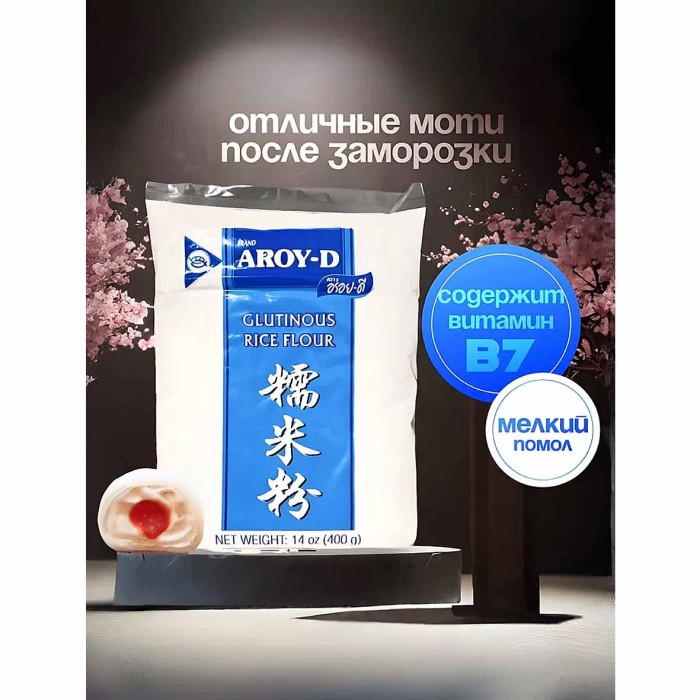 Мука Aroy-D рисовая клейкая 400гр м/у