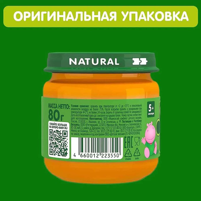 Пюре Гипопо тыква 80гр ст/б