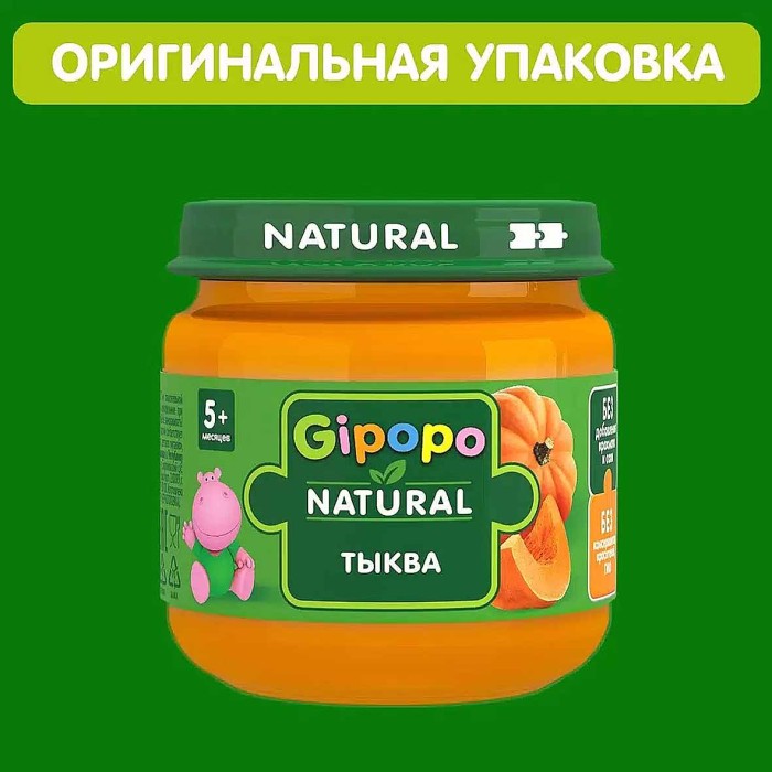 Пюре Гипопо тыква 80гр ст/б