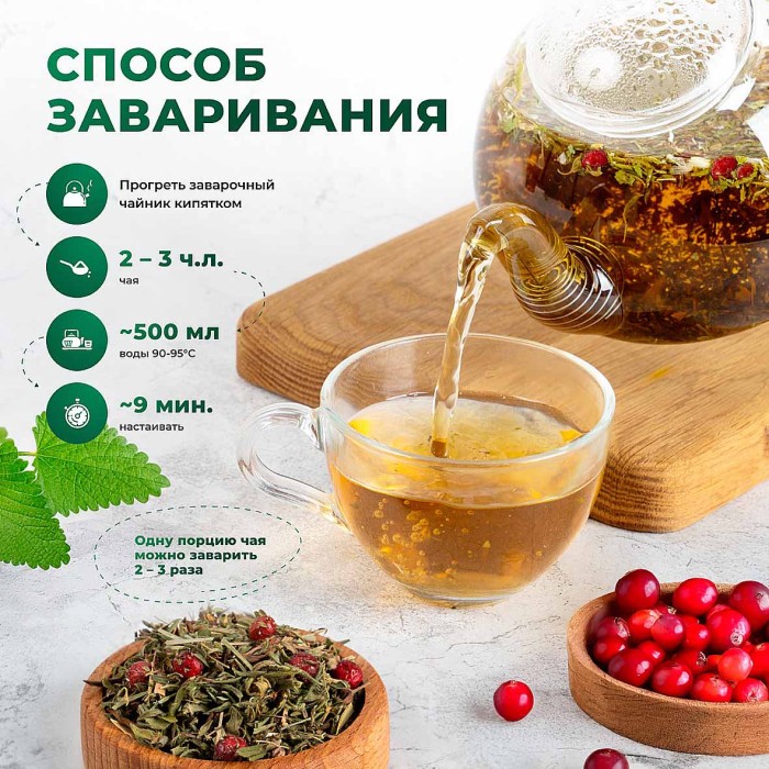 Напиток чайный Предгорья Белухи Курильский чай с лемонграссом, мелиссой и брусникой 60гр пэт
