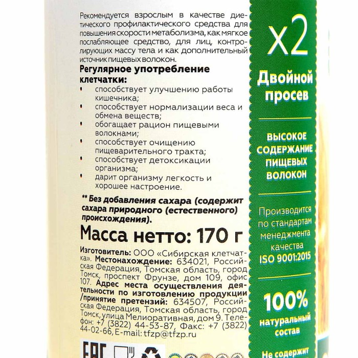 Клетчатка Сибирская Клетчатка Очищение 170гр пэт