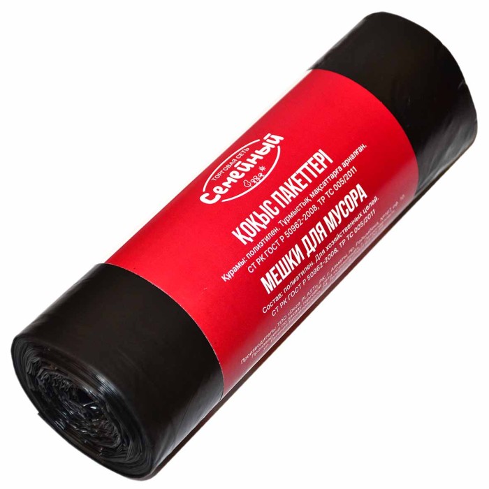 Пакеты для мусора Семейный 120л