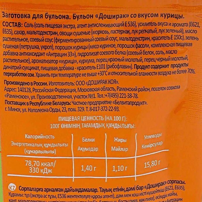 Бульон Доширак курица 90гр м/у