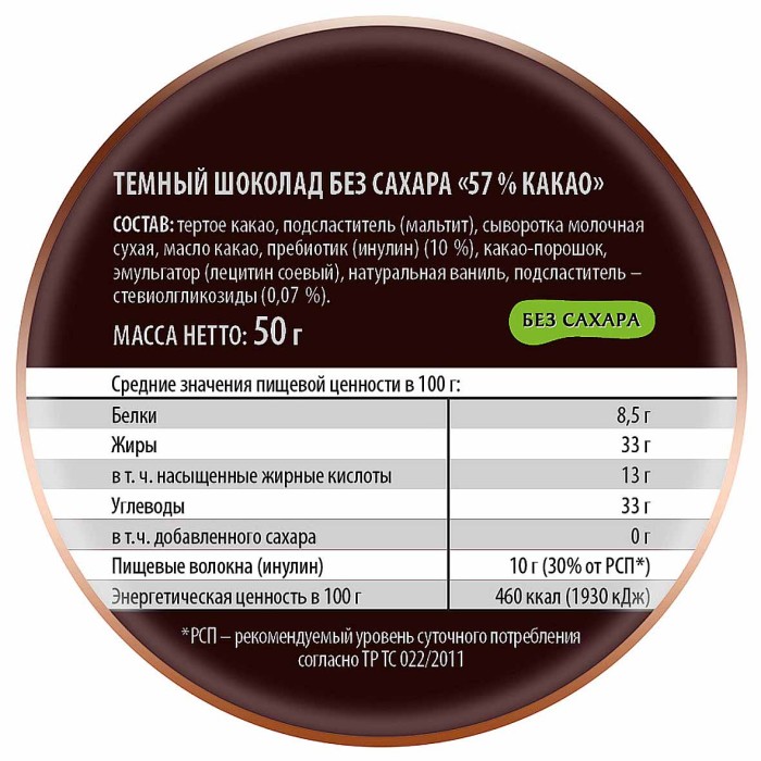 Шоколад Победа темный 57% 50гр м/у