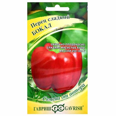 Перец сладкий Гавриш Бокал авторский 0,1гр цпо м/у
