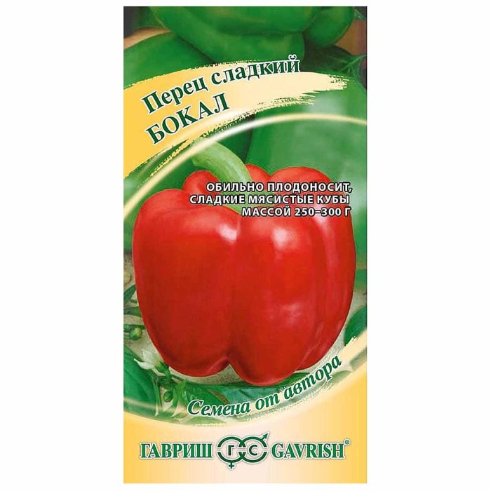 Перец сладкий Гавриш Бокал авторский 0,1гр цпо м/у