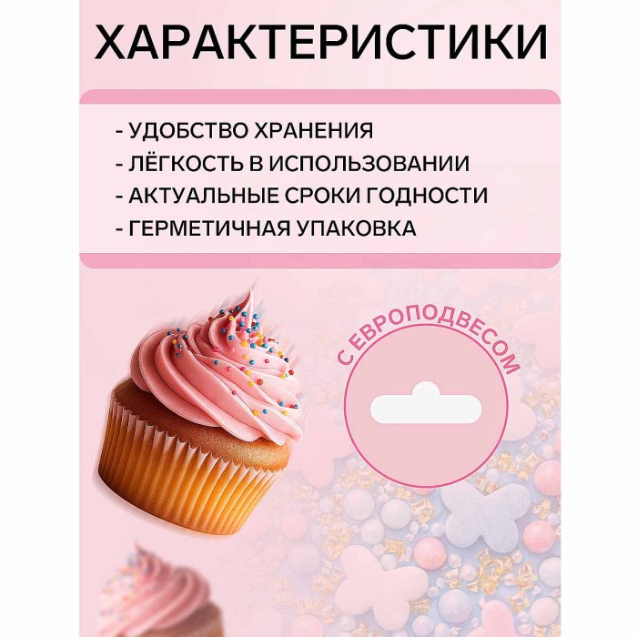 Посыпка Парфэ Декор голубой микс 20гр м/у