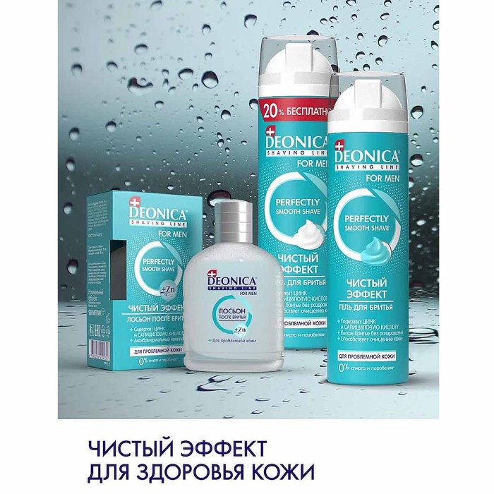 Гель для бритья Deonica for Men чистый эффект 200мл ж/б