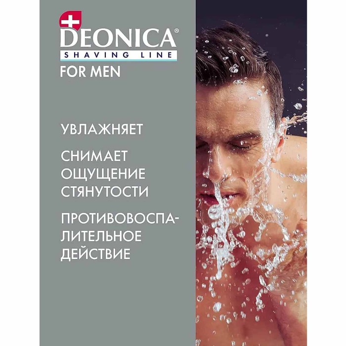Гель для бритья Deonica for Men чистый эффект 200мл ж/б
