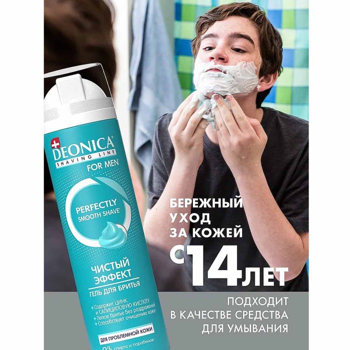 Гель для бритья Deonica for Men чистый эффект 200мл ж/б