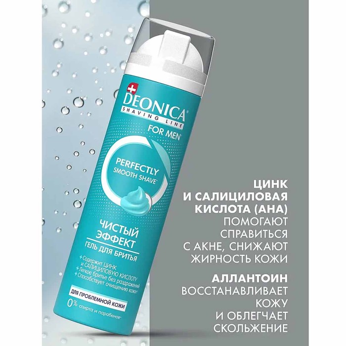 Гель для бритья Deonica for Men чистый эффект 200мл ж/б