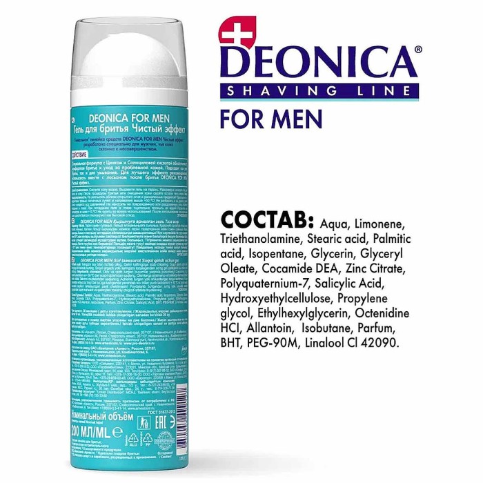 Гель для бритья Deonica for Men чистый эффект 200мл ж/б