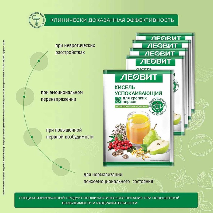 Кисель Леовит успокаивающий 20гр м/у