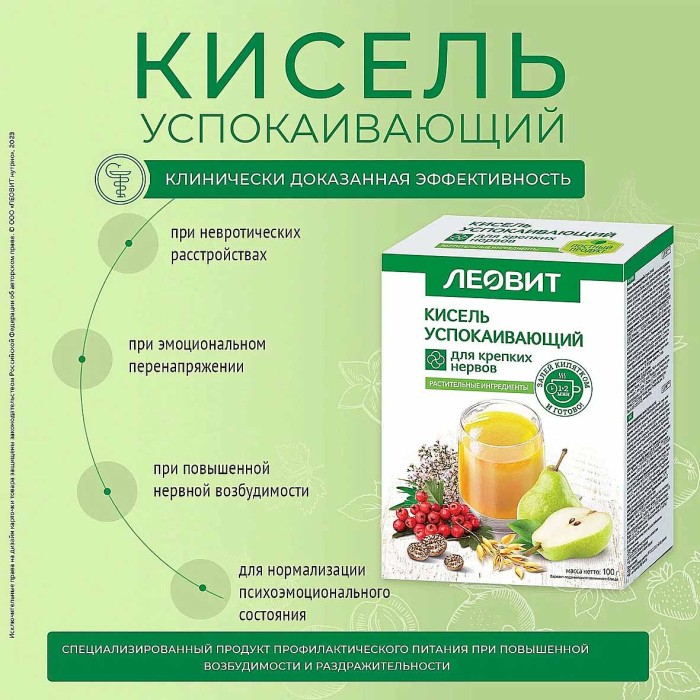 Кисель Леовит успокаивающий 20гр м/у