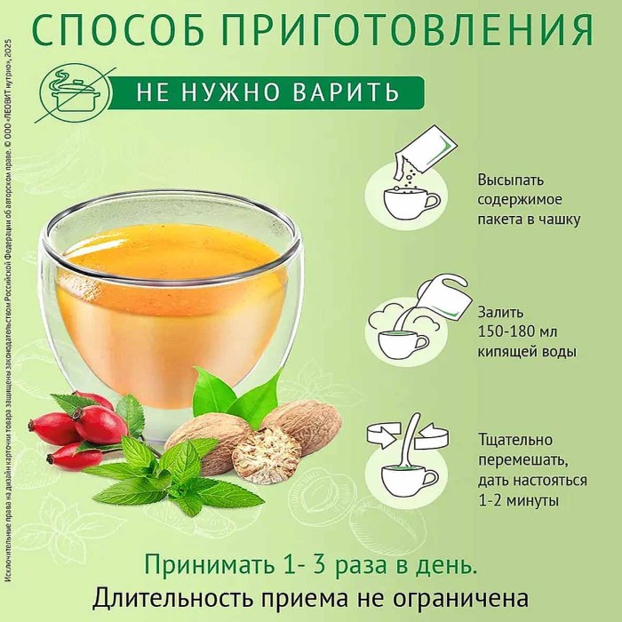 Кисель Леовит успокаивающий 20гр м/у
