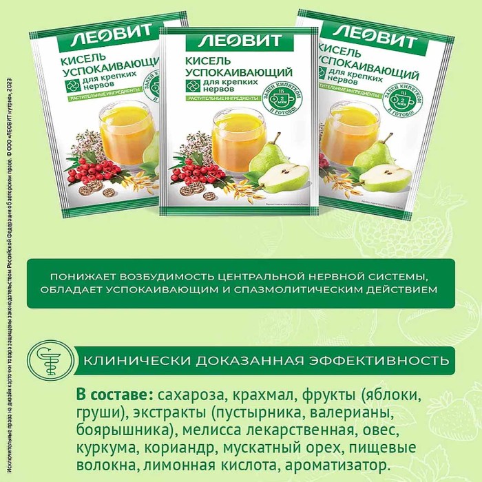 Кисель Леовит успокаивающий 20гр м/у