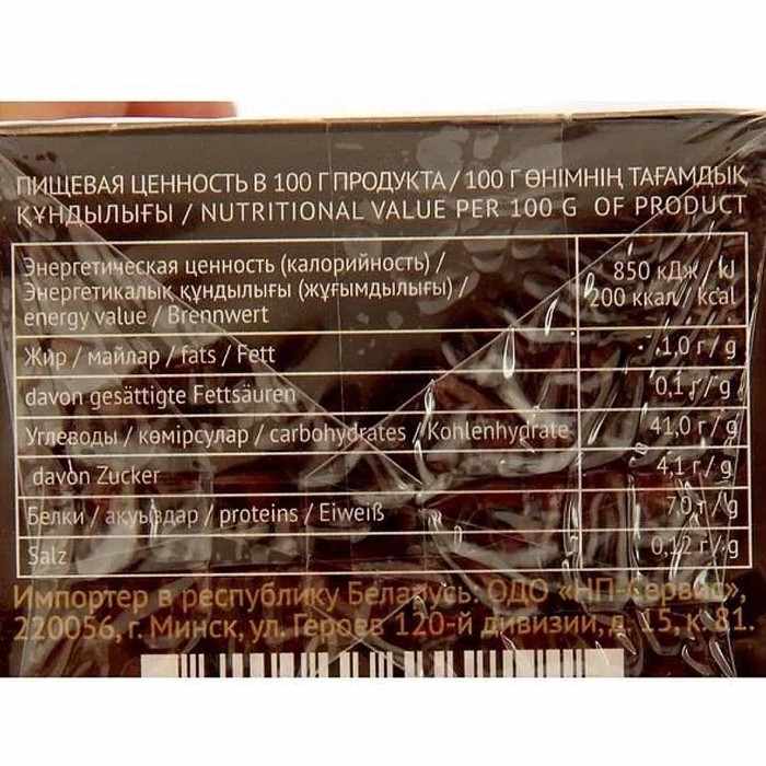 Цикорий Русский растворимый молот 25*2гр к/у