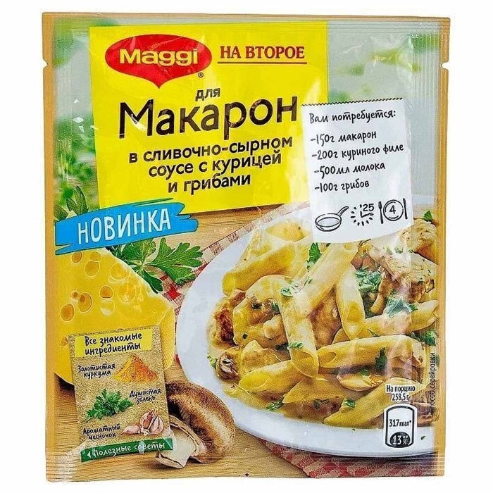 Приправа Maggi на второе к макаронам сыр,курица,грибы 30гр м/у