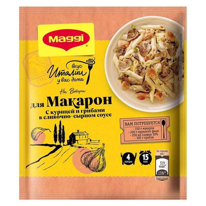 Приправа Maggi на второе к макаронам сыр,курица,грибы 30гр м/у
