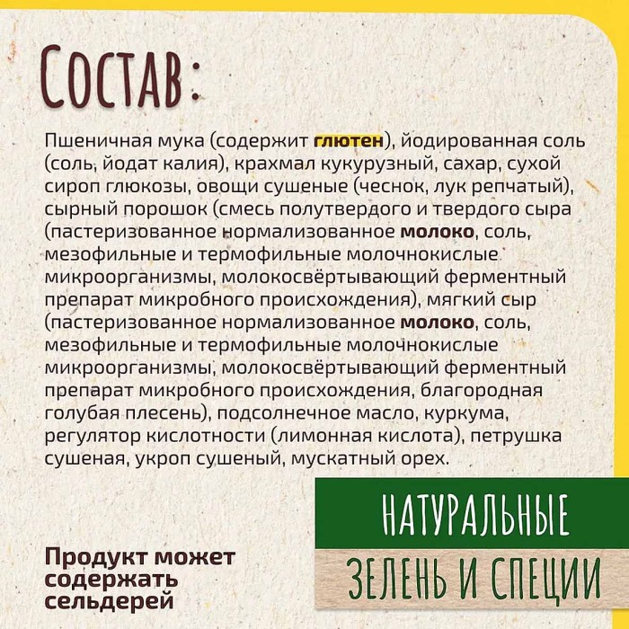 Приправа Maggi на второе к макаронам сыр,курица,грибы 30гр м/у