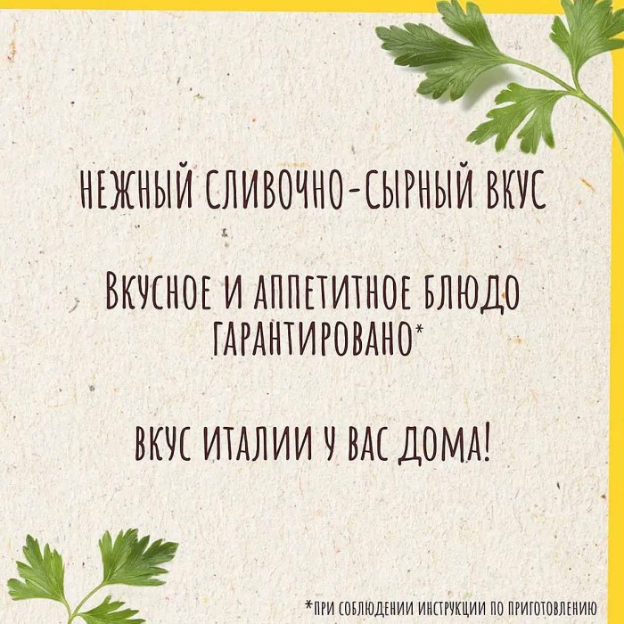 Приправа Maggi на второе к макаронам сыр,курица,грибы 30гр м/у
