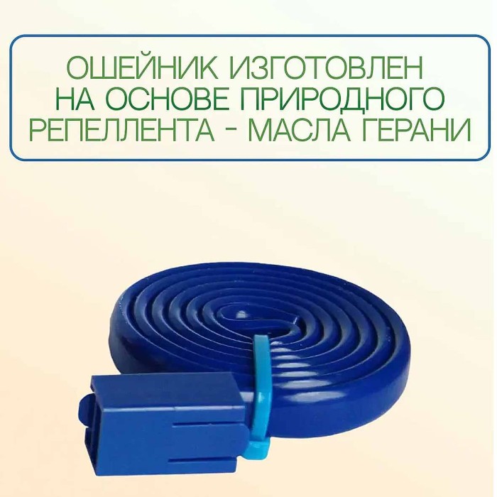 Биоошейник Доктор ZOO для кошек и собак синий 35см артZR0924