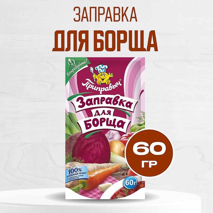 Приправа Приправыч Заправка для борща 60гр м/у