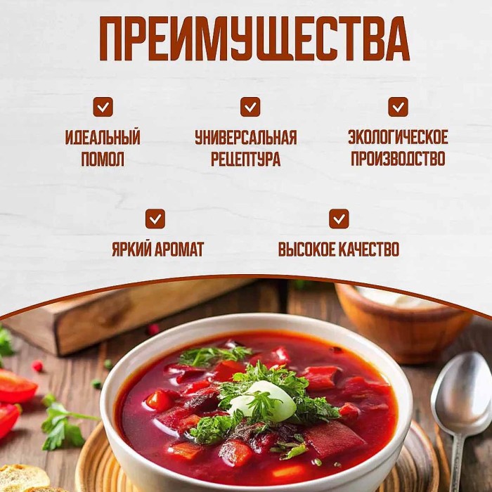 Приправа Приправыч Заправка для борща 60гр м/у