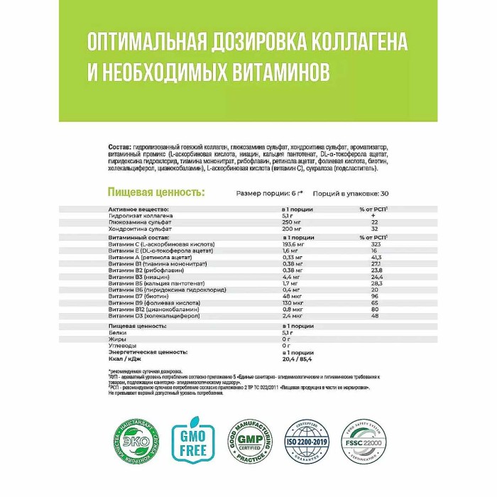 Бад 1Win Коллаген+ Glucosamine+Chondroitin+Vit.С+Малина 180г банка