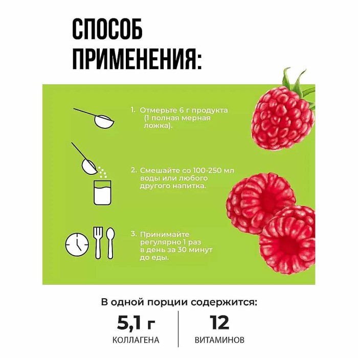 Бад 1Win Коллаген+ Glucosamine+Chondroitin+Vit.С+Малина 180г банка
