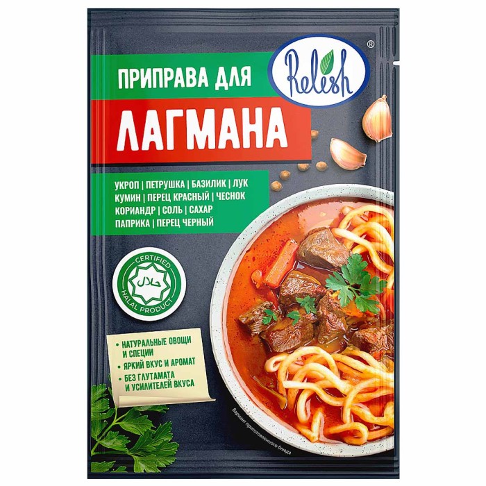 Приправа Relish для лагмана 15гр м/у