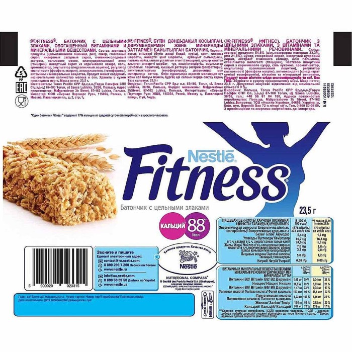 Батончик Nestle Fitness злаковый натуральный 23,5гр м/у