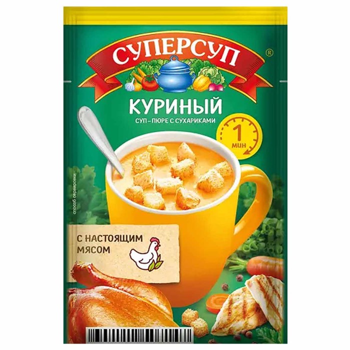 Суп-пюре Суперсуп Куриный с сухариками 19гр м/у