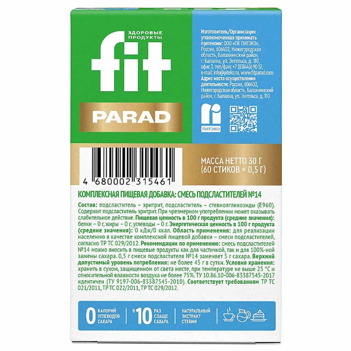 Заменитель сахара FitParad №14 60*0,5гр к/у