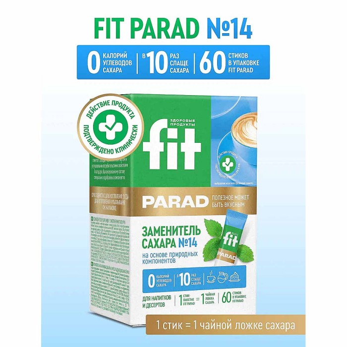 Заменитель сахара FitParad №14 60*0,5гр к/у